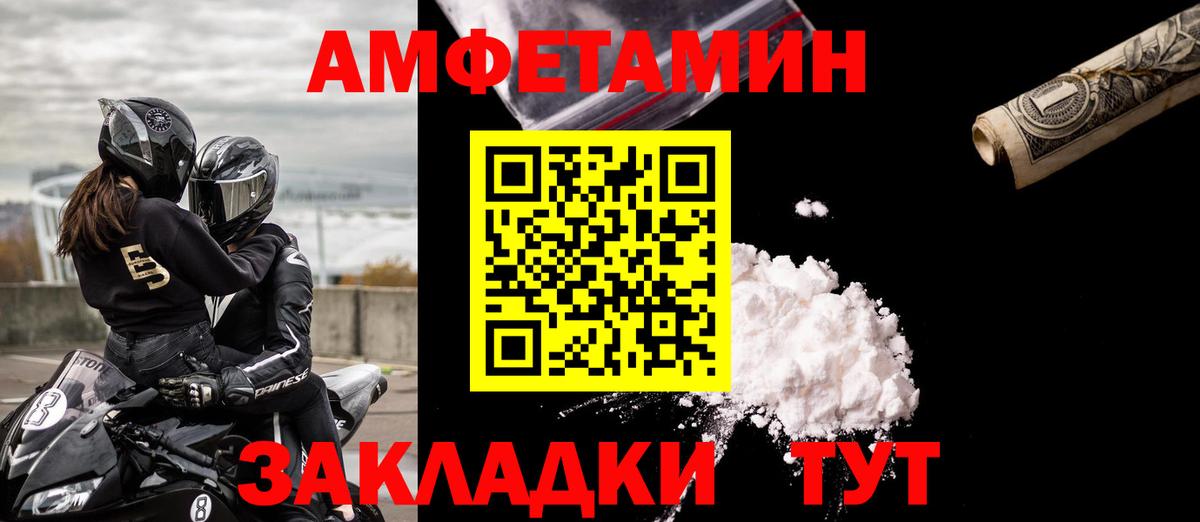 Amphetamine 98% Ишимбай