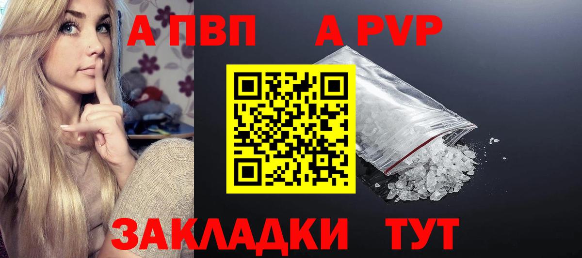 Ишимбай  Alfa_PVP СК КРИС  Alpha PVP СК  Alpha-PVP  Вход с VPN 