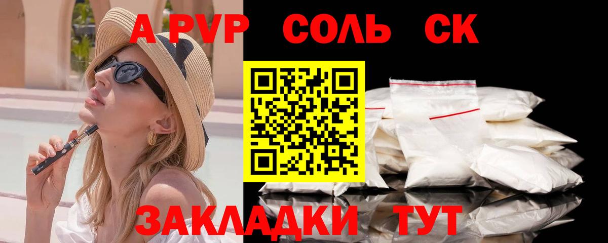APVP Ишимбай