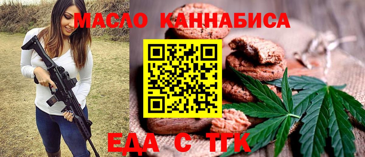 Cannafood конопля  Вход с VPN  Ишимбай 