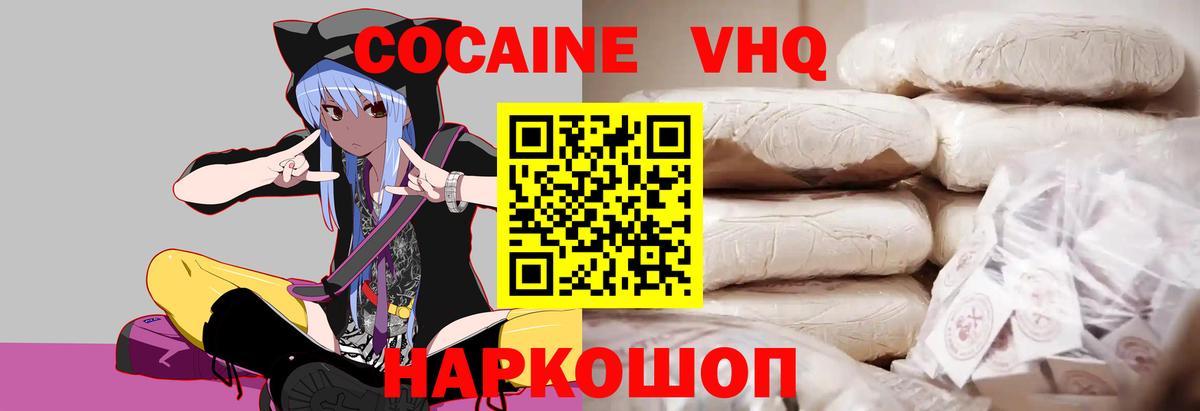 Ишимбай  COCAIN 98%  КОКАИН  Вход с VPN  Cocaine 99% 