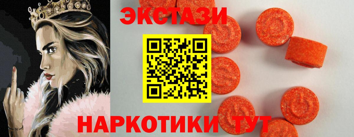 Экстази mix Ишимбай
