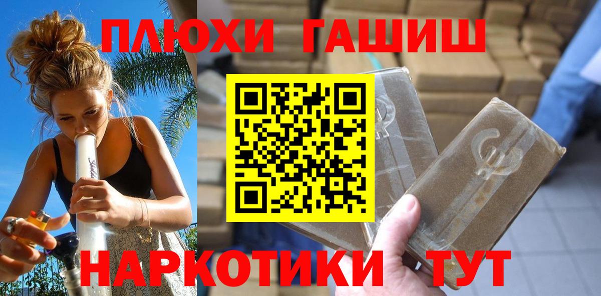 ГАШИШ 40% ТГК  ГАШИШ Premium  Вход с VPN  Ишимбай 