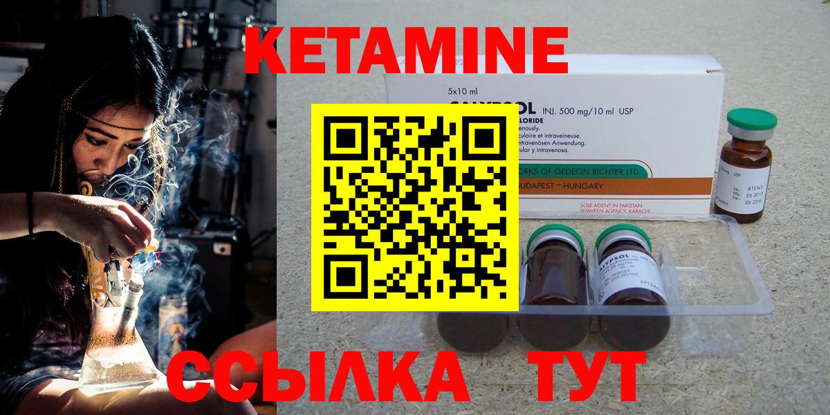 Ишимбай  Кетамин VHQ  Вход с VPN 