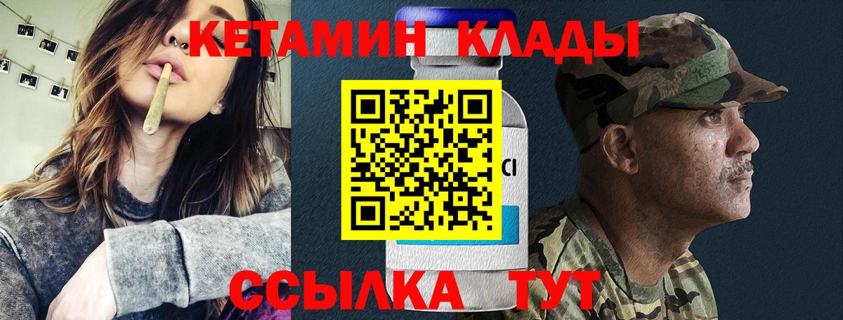 Кетамин VHQ Ишимбай