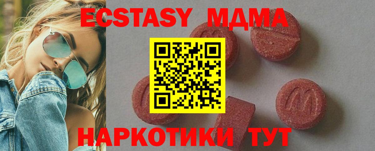 МДМА  Вход с VPN  Ишимбай  МДМА crystal  МДМА кристаллы 