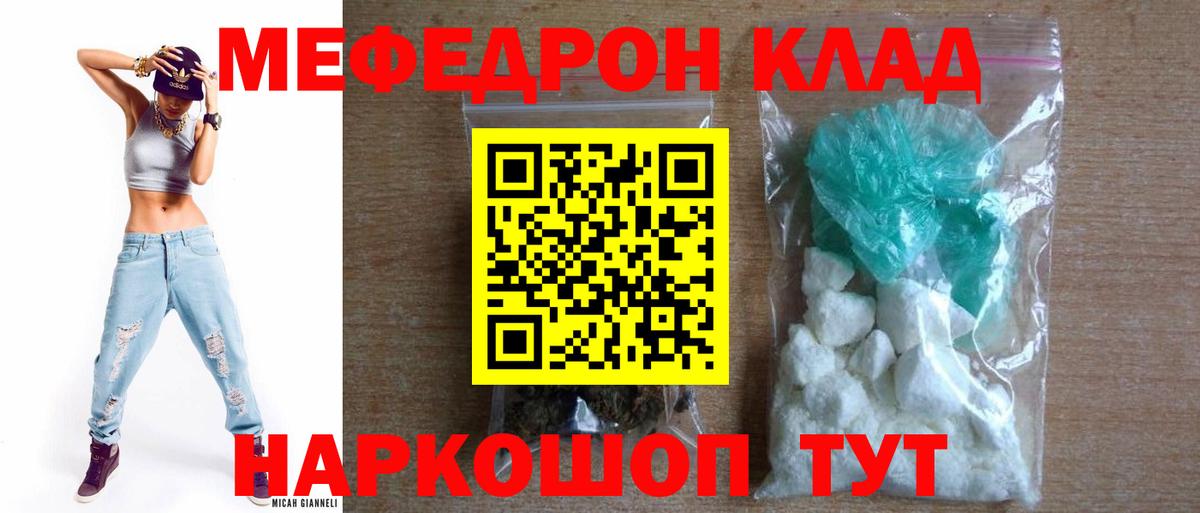 МЯУ-МЯУ VHQ  МЕФ  KRAKEN ONION  Ишимбай  Вход с VPN  МЕФ мука 