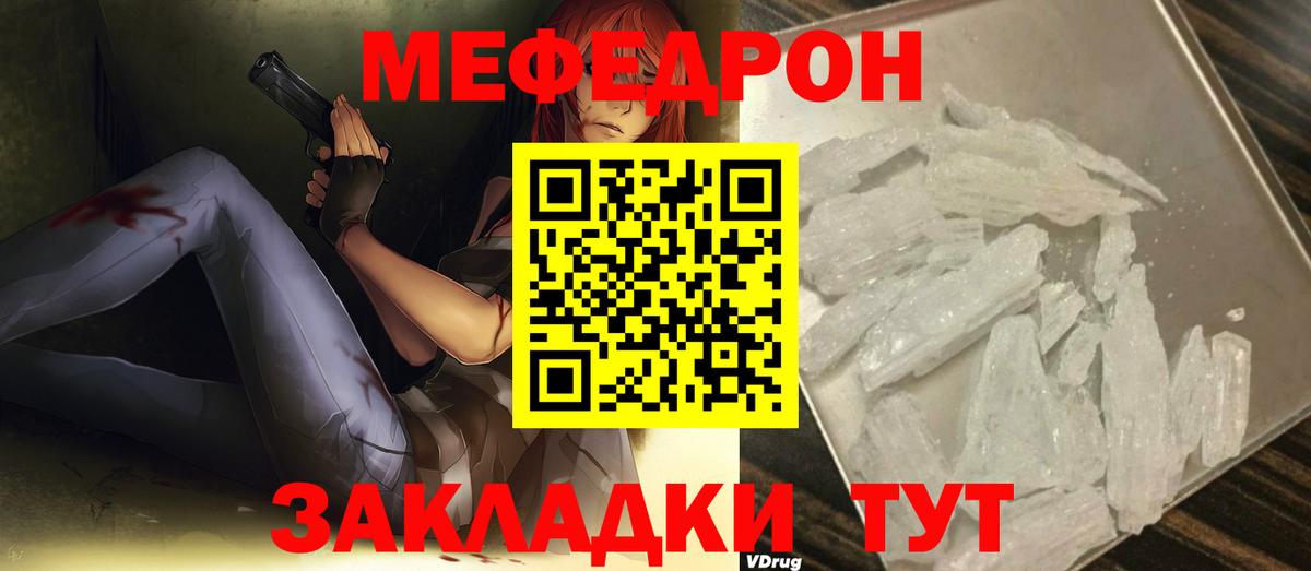 МЕФ кристаллы Ишимбай
