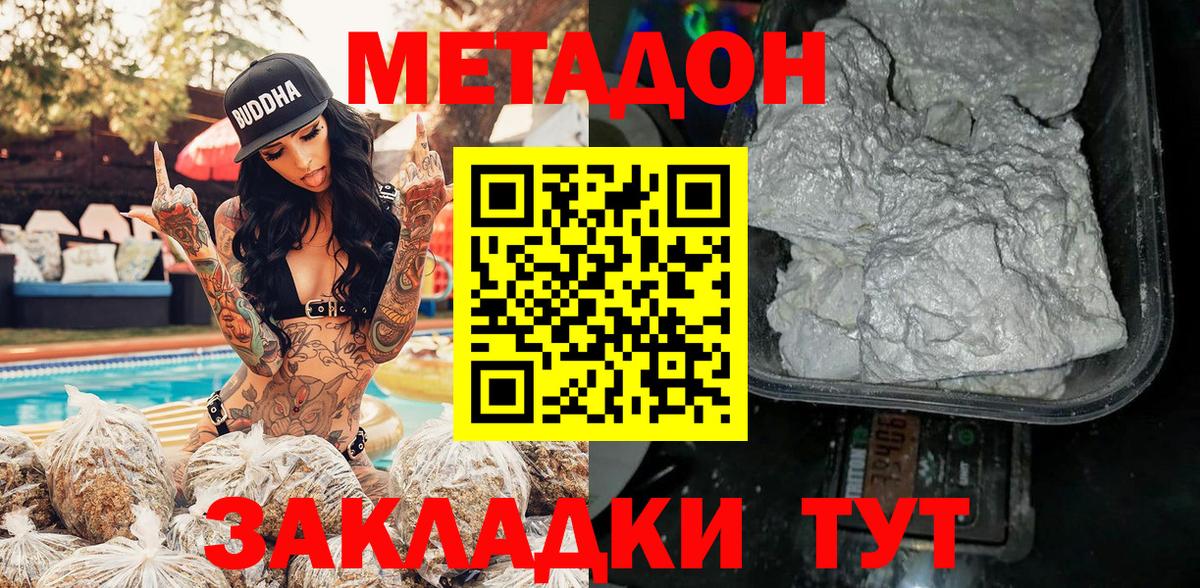 Ишимбай  Метадон кристалл  Вход с VPN 