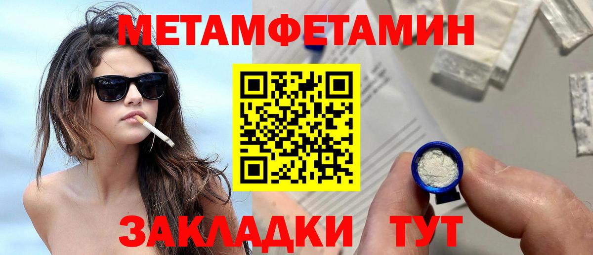Метамфетамин Methamphetamine  Вход с VPN  Ишимбай 