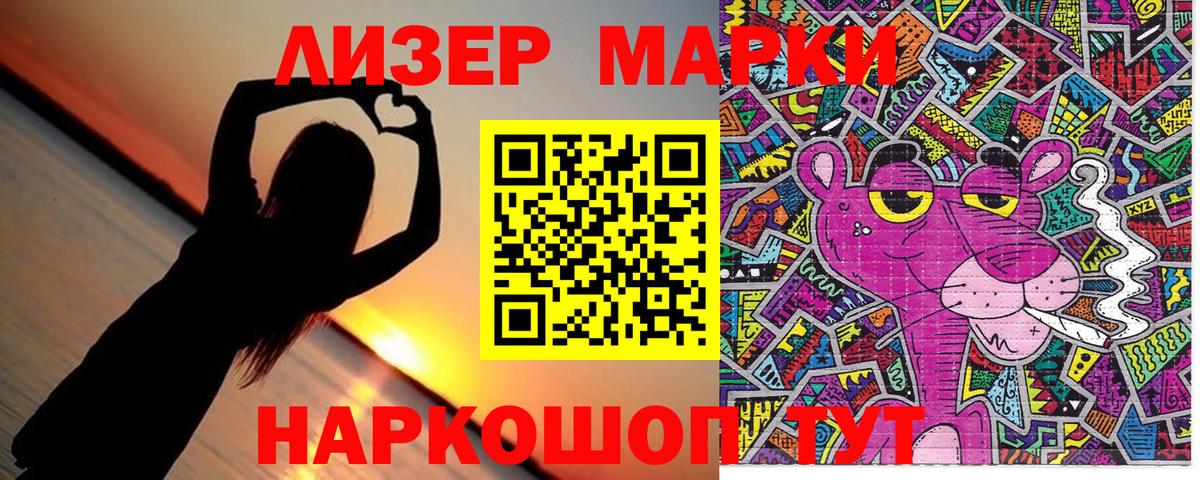 Наркотические марки 1,5мг Ишимбай