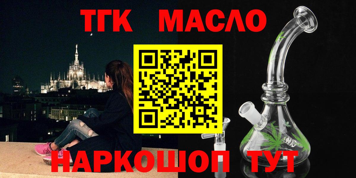 Ишимбай  Дистиллят ТГК жижа  Вход с VPN 