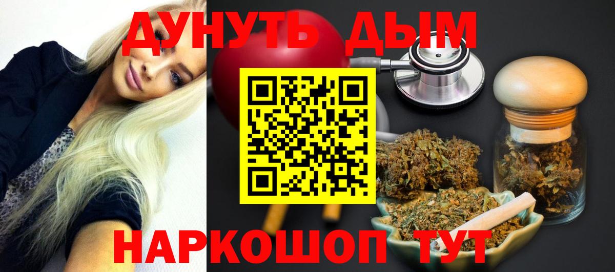 Канабис White Widow  Канабис VHQ  Шишки марихуана семена  Ишимбай  Вход с VPN 